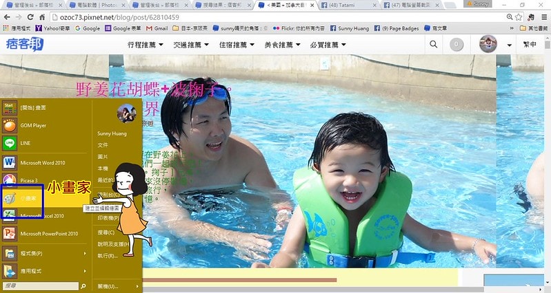 電腦截圖Print Screen