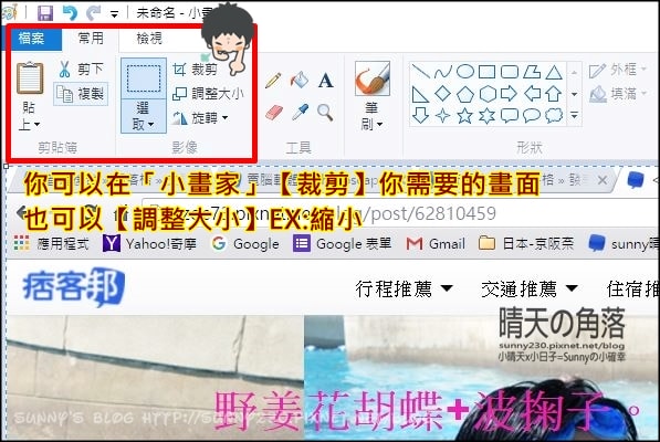 電腦截圖Print Screen