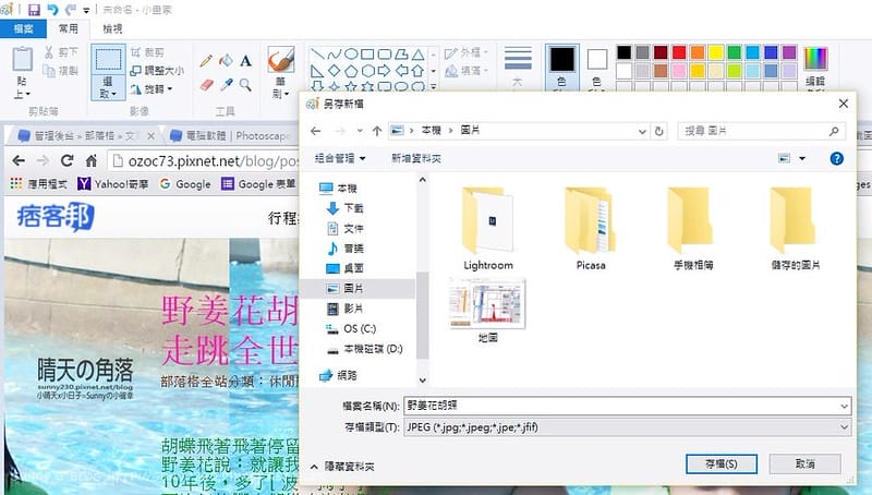 電腦截圖｜Print Screen