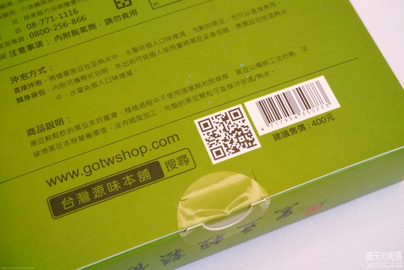 黑豆料理｜煲湯｜黑豆排骨湯