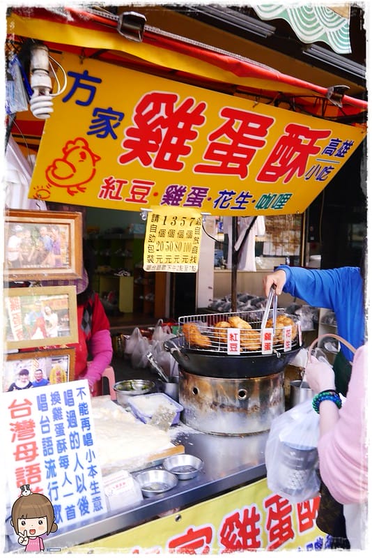 高雄｜熱河一街美食｜勁響食手工刀切麵x雞蛋酥