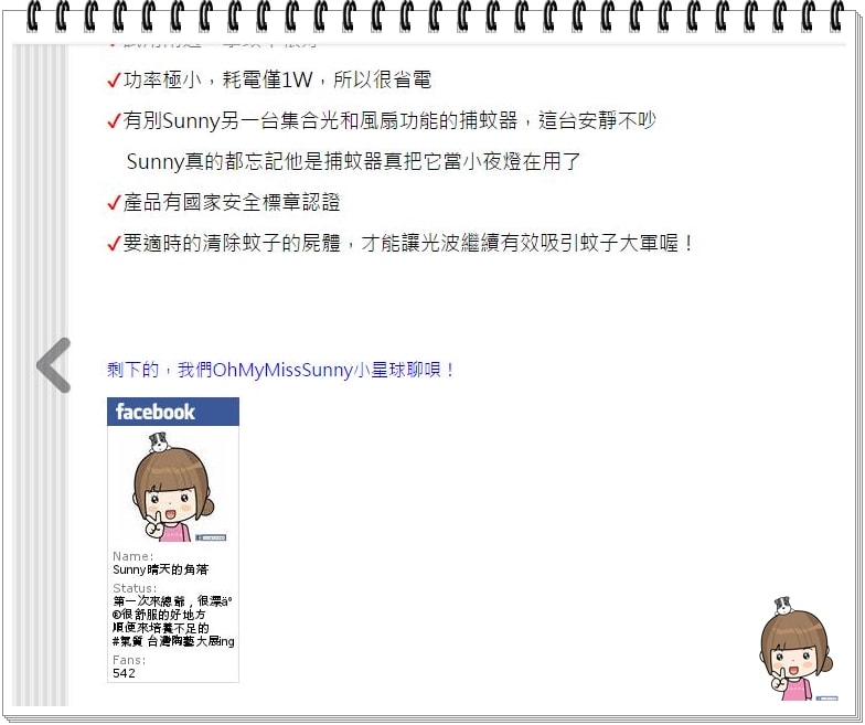 粉絲團名片貼教學