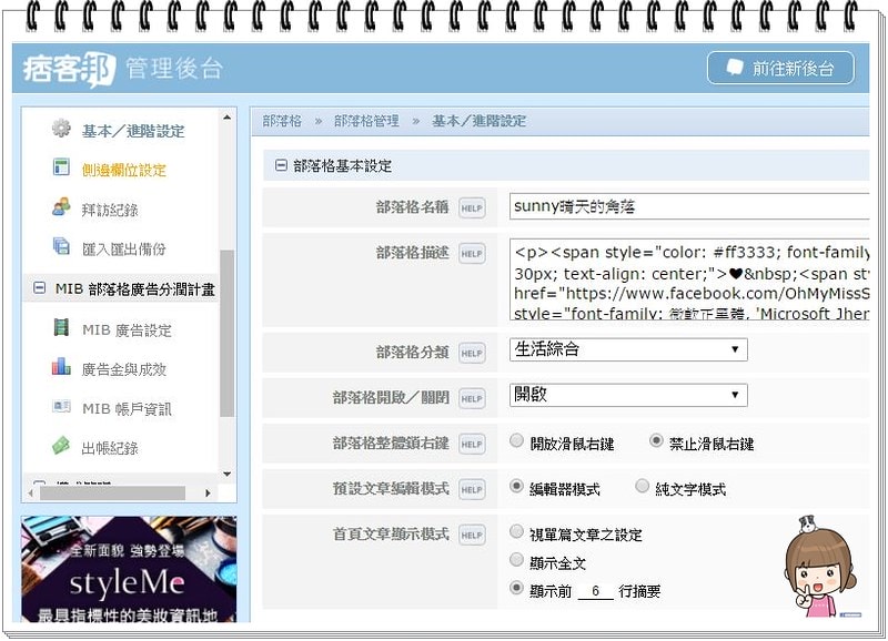 粉絲團名片貼教學