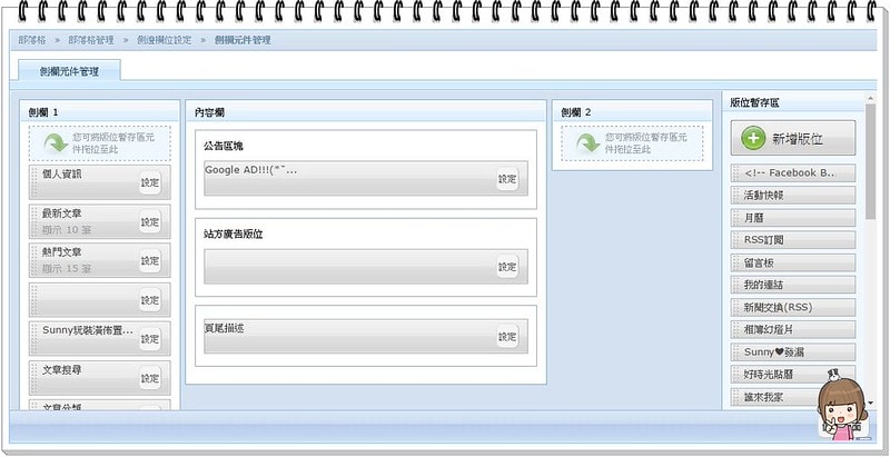 粉絲團名片貼教學