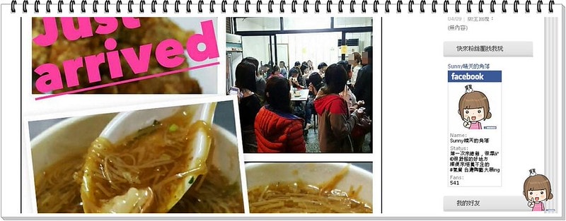 粉絲團名片貼教學