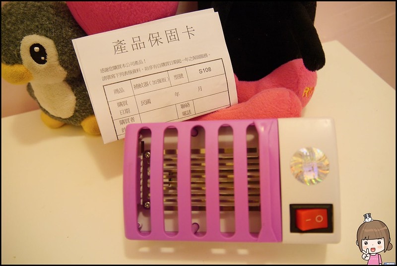 滅絕省電捕蚊器