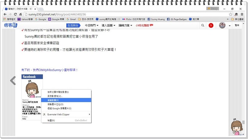 粉絲團名片貼教學