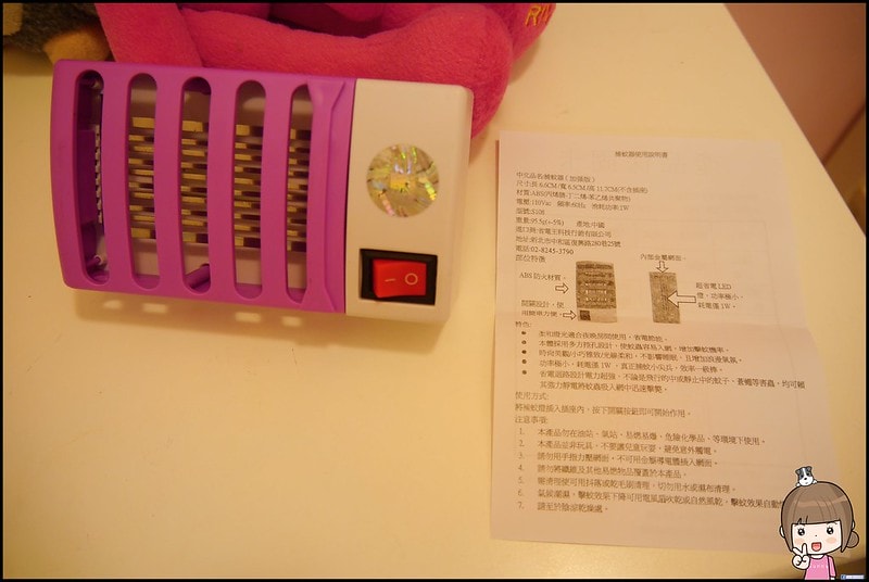 滅絕省電捕蚊器