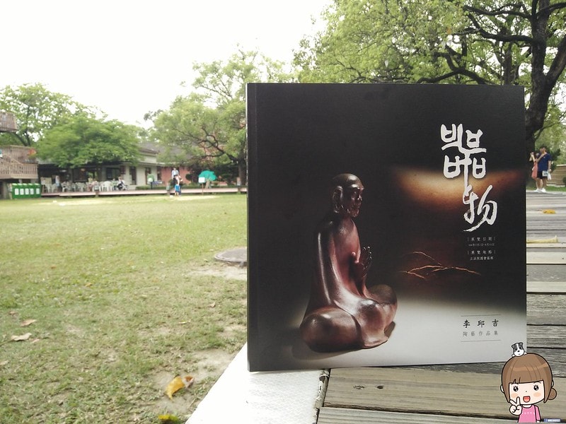 總爺藝文中心2016台灣陶藝學會大展