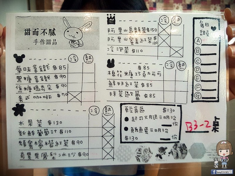 嘉義x甜而不膩 手作甜點