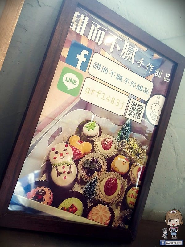 嘉義x甜而不膩 手作甜點