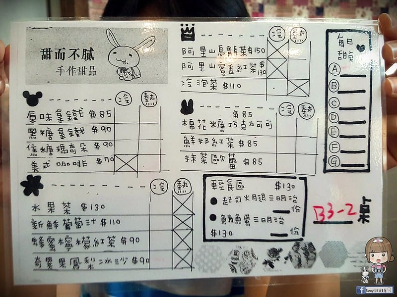 嘉義x甜而不膩 手作甜點