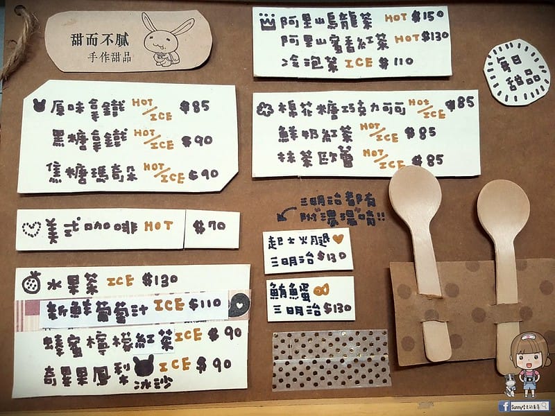嘉義x甜而不膩 手作甜點