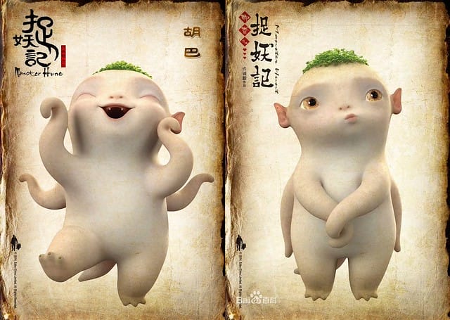 2015好看的電影-抓妖記