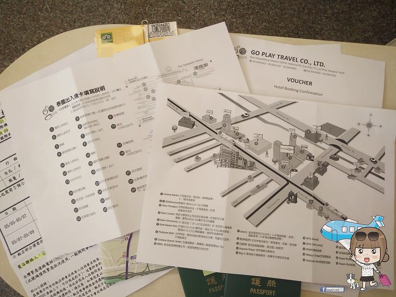 泰國曼谷幫行前懶人包