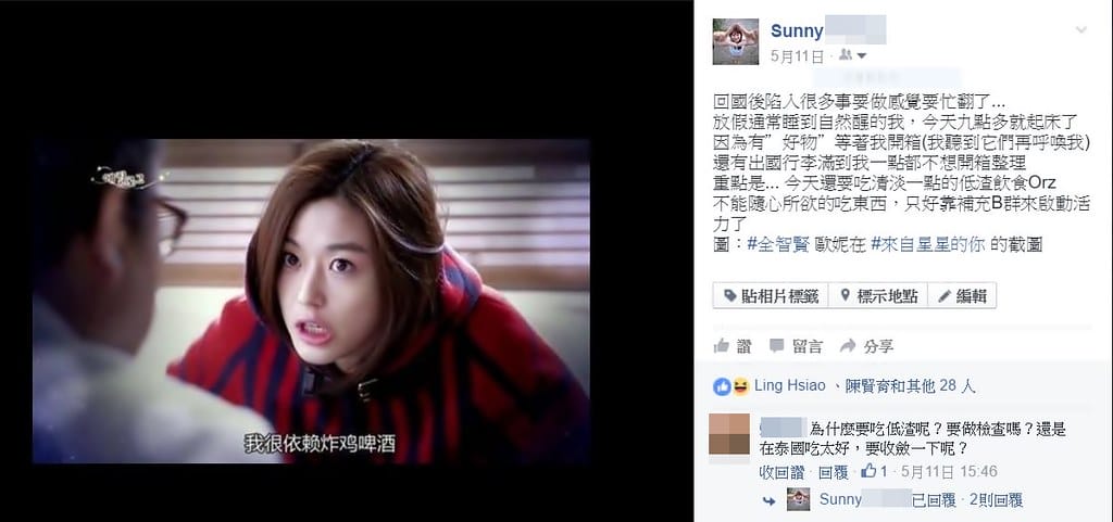 胃鏡大腸鏡初體驗