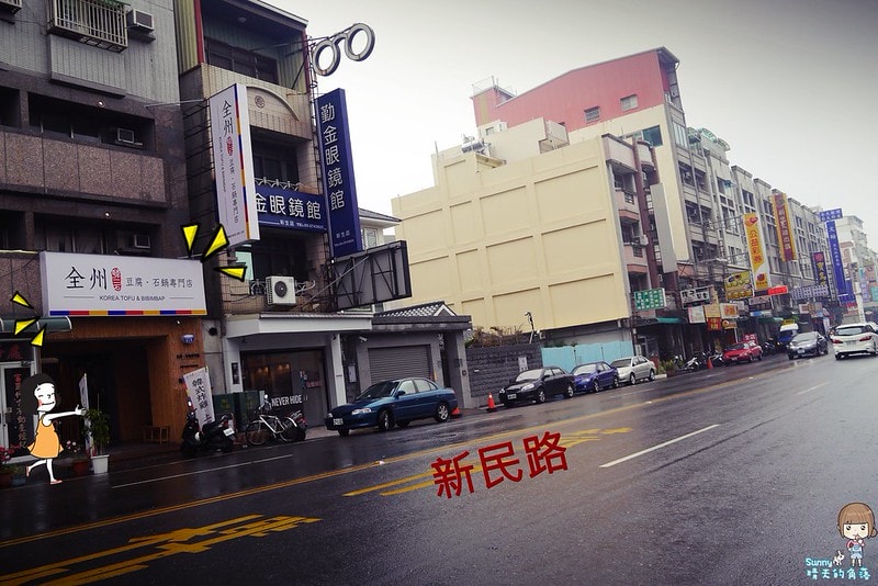 嘉義x韓國料理x食記全州-韓二石