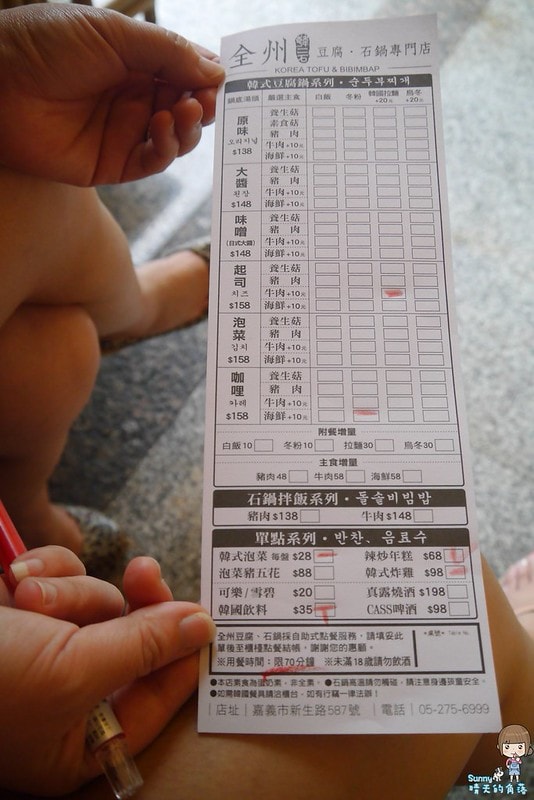 嘉義x韓國料理x食記全州-韓二石