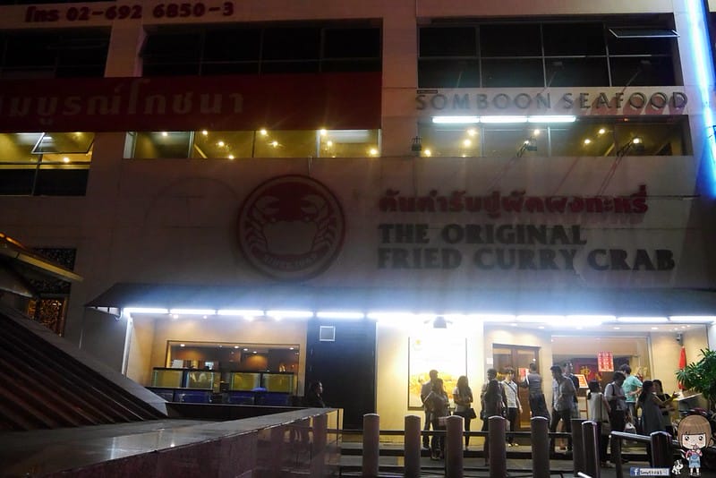 泰國曼谷＋華欣五天四夜自由行｜建興酒家咖哩螃蟹