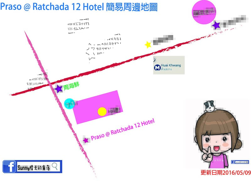 Praso @ Ratchada 12 Hotel