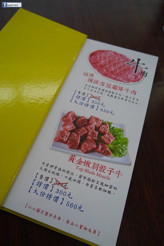 嘉義x新新園汕頭火鍋