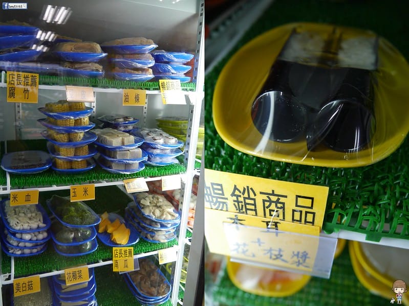 嘉義x新新園汕頭火鍋