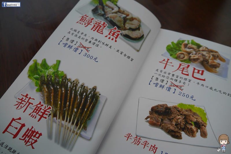 嘉義x新新園汕頭火鍋