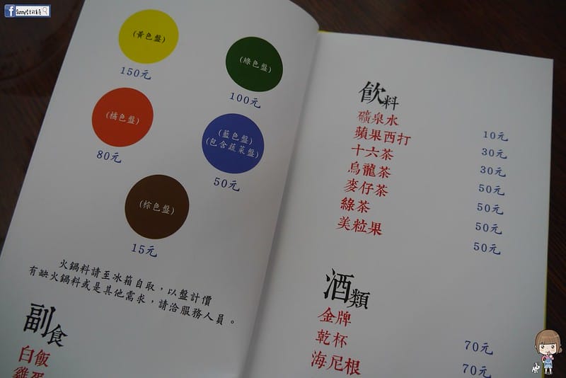 嘉義x新新園汕頭火鍋