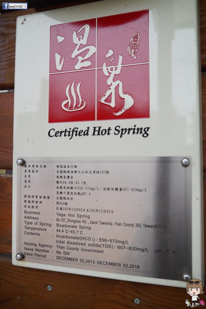 宜蘭 礁溪住宿 雅閣日式湯屋