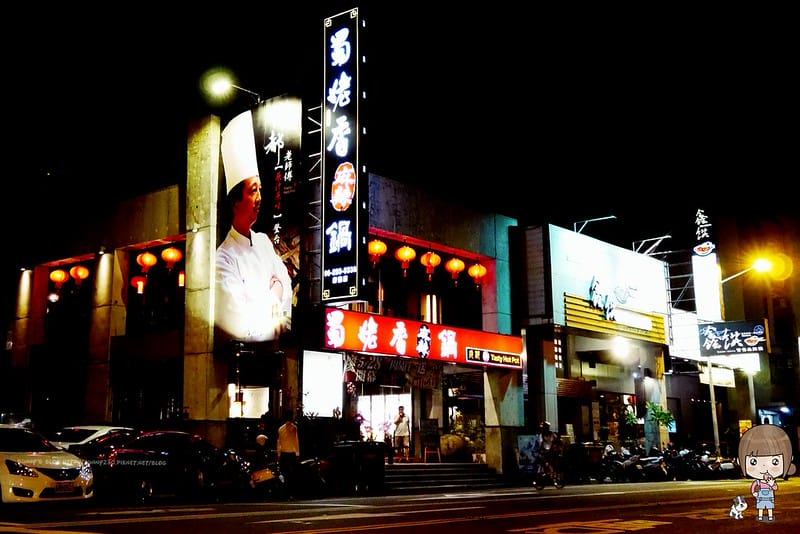 台南府前店蜀佬香麻辣鍋