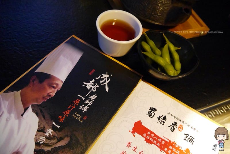 2016｜台南蜀佬香麻辣鍋-府前店