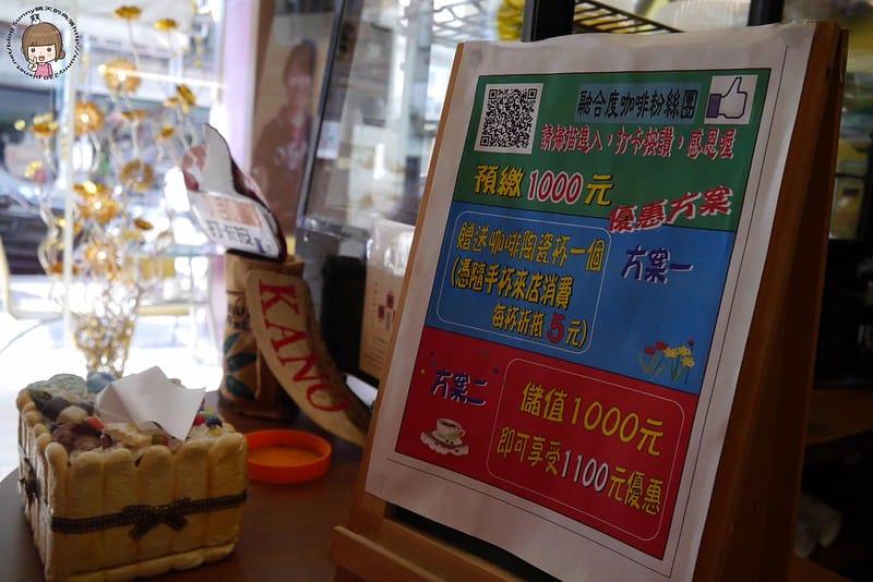 嘉義x在地人咖啡-融合度咖啡