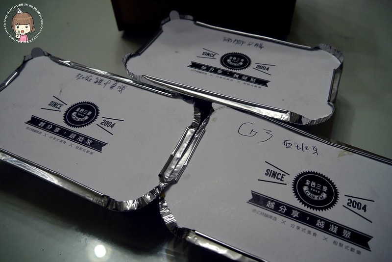 台中食記金色三麥市府店