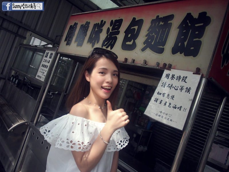 Sunnyの南故宮週邊美食地圖