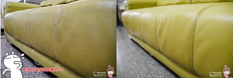 到府清潔x沙發清潔(皮沙發清潔初體驗)