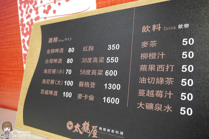 2016｜太保美食-太鶴屋