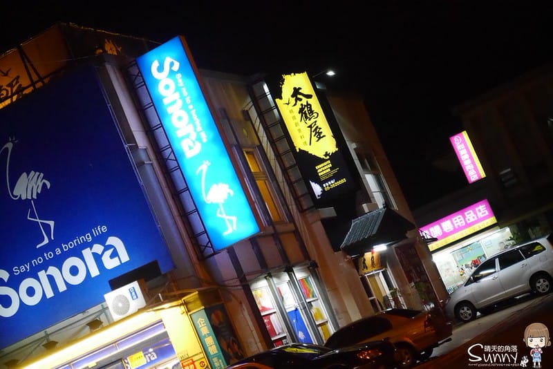 2016｜太保美食-太鶴屋