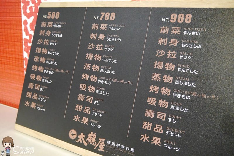 2016｜太保美食-太鶴屋