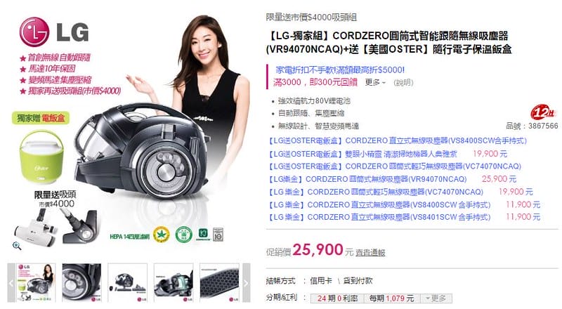LG吸塵器↘獨家贈好禮