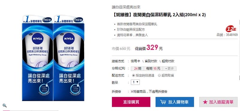 熱銷開架洗沐美體5折up