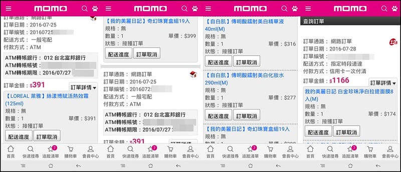 8/3~8/5只有3天，MOMO購物網八月讓你購物省好大