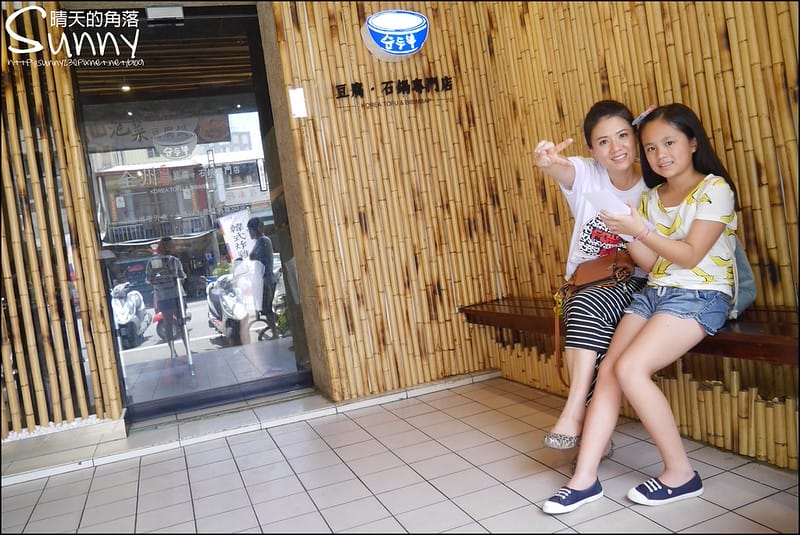 2016｜虎尾美食-韓二石 全州 豆腐石鍋專門店