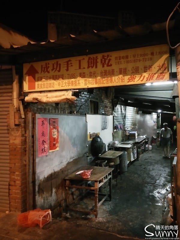 朴子美食|喬木屋家廚料理