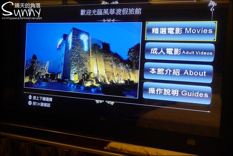 虎尾住宿｜風華渡假旅館