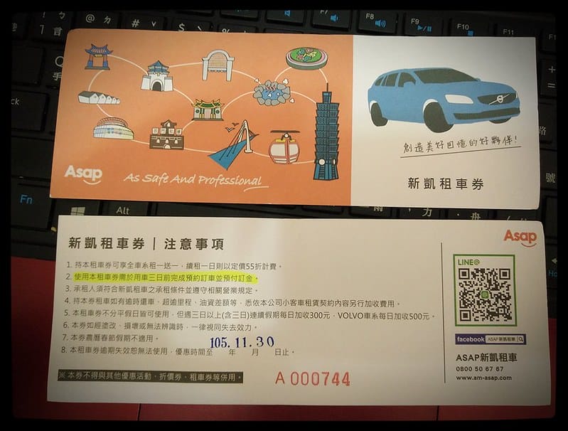 新凱租車優惠卷