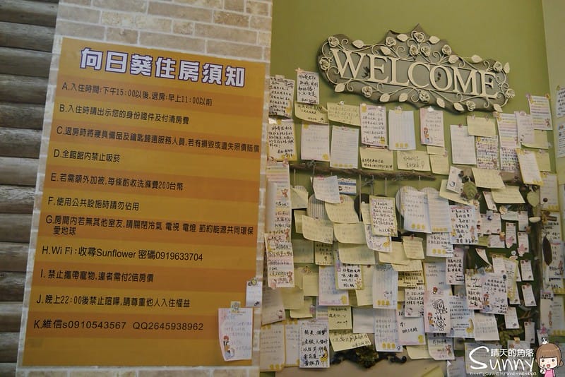 花蓮住宿x向日葵民宿