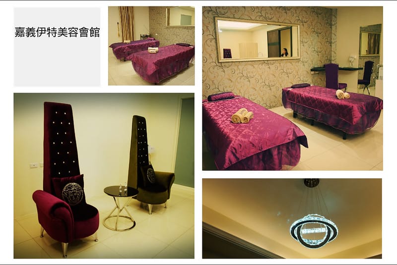 伊特美容會館