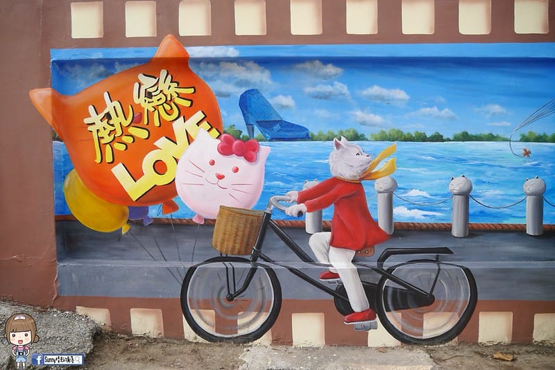 嘉義布袋｜喵星人愛情故事彩繪