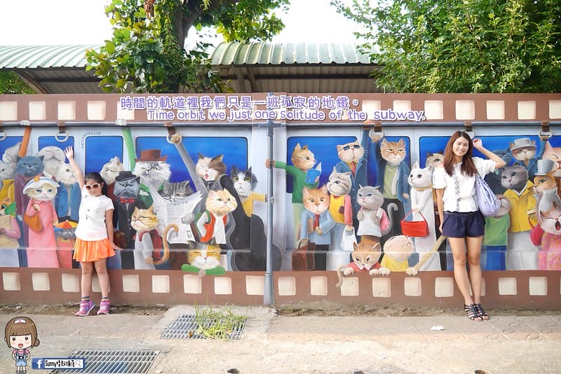 嘉義布袋｜喵星人愛情故事彩繪