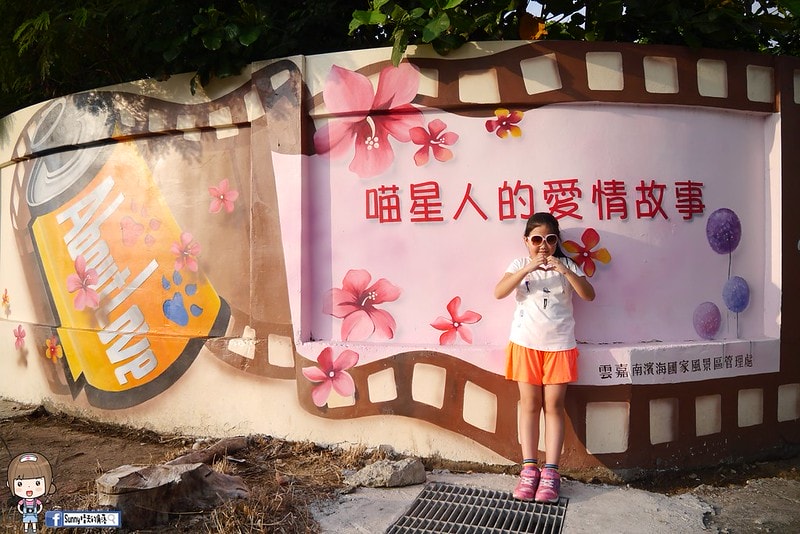 嘉義布袋喵星人愛情故事彩繪